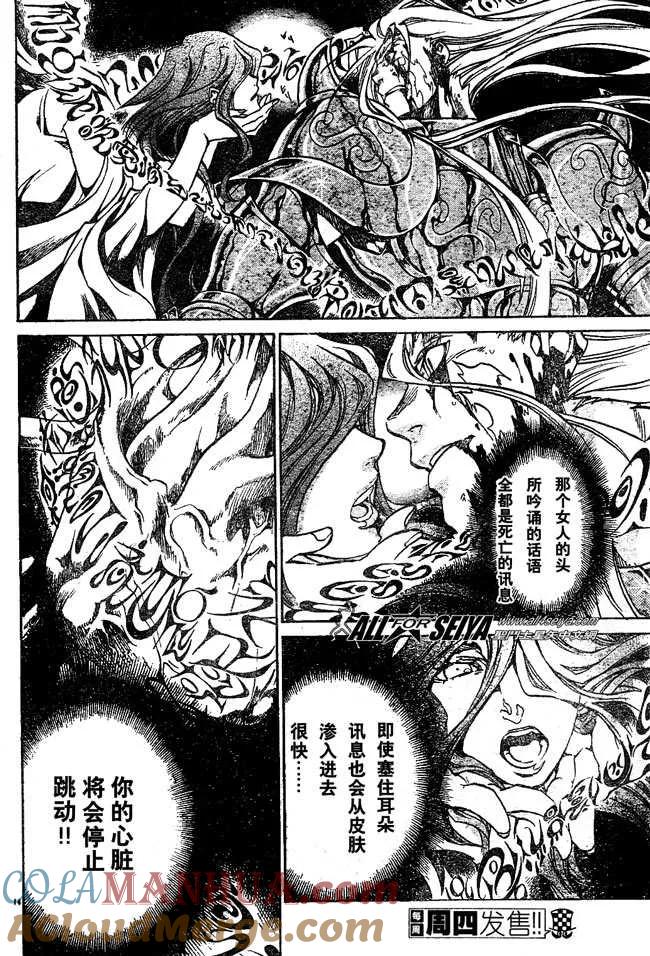 第50话-圣斗士星矢 冥王神话-手代木史织（第12张）