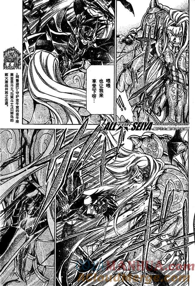 第50话-圣斗士星矢 冥王神话-手代木史织（第6张）