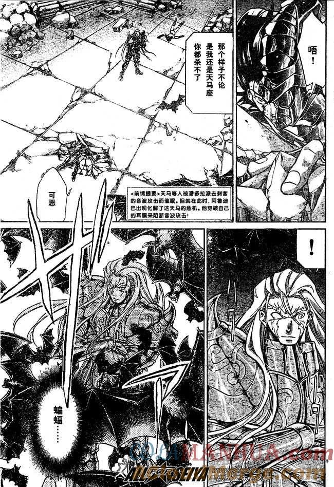 第50话-圣斗士星矢 冥王神话-手代木史织（第2张）