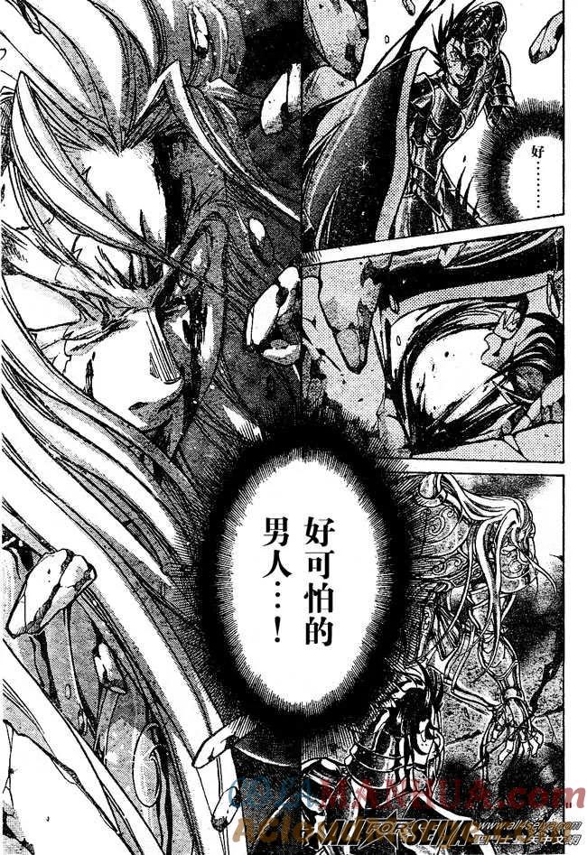 第50话-圣斗士星矢 冥王神话-手代木史织（第10张）