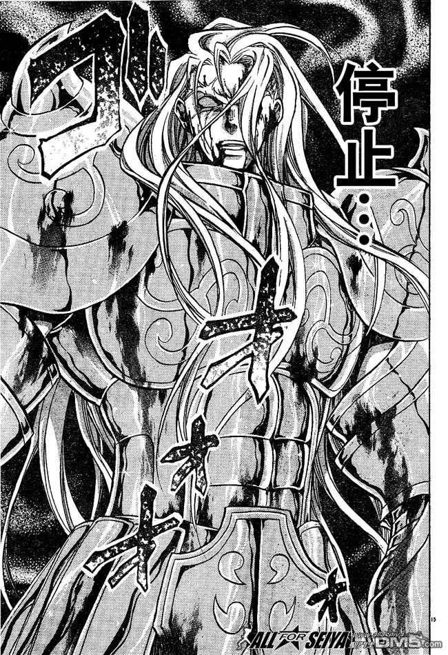第50话-圣斗士星矢 冥王神话-手代木史织（第13张）