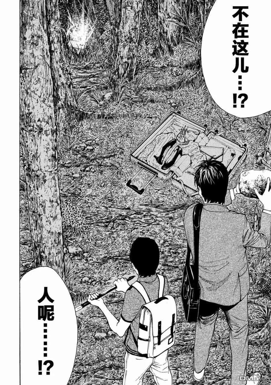 第67话汇合-MY HOME HERO-山川直辉 朝基まさし（第16张）
