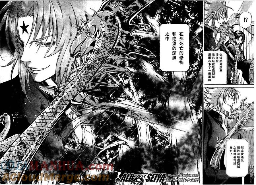 第55话-圣斗士星矢 冥王神话-手代木史织（第4张）