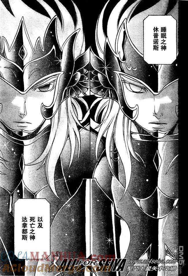 第55话-圣斗士星矢 冥王神话-手代木史织（第10张）