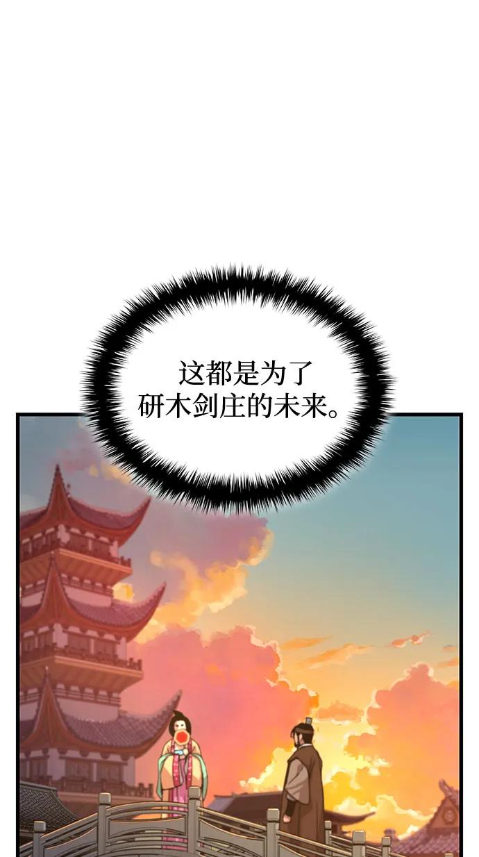 第7话魔僧-怪力乱神-僩㳞月夜,Madbird/Kim Tae Hyung（第16张）