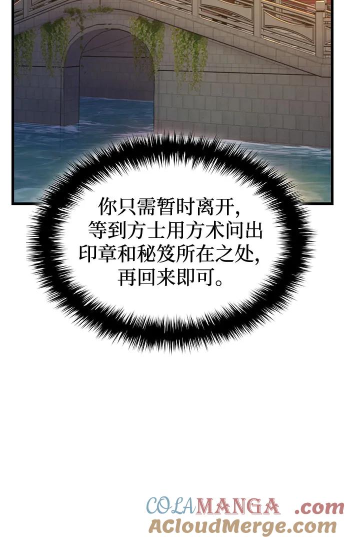 第7话魔僧-怪力乱神-僩㳞月夜,Madbird/Kim Tae Hyung（第17张）