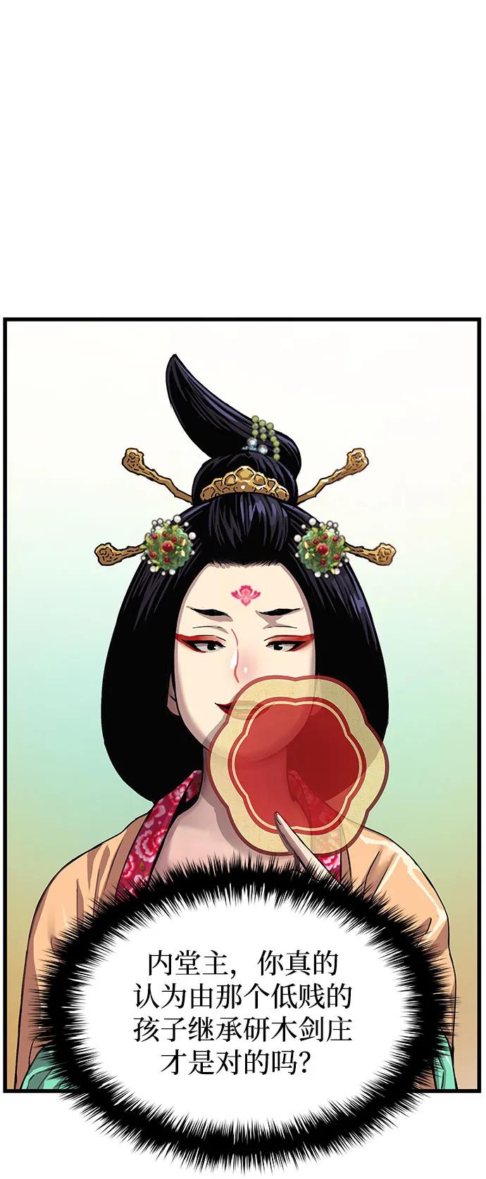 第7话魔僧-怪力乱神-僩㳞月夜,Madbird/Kim Tae Hyung（第15张）