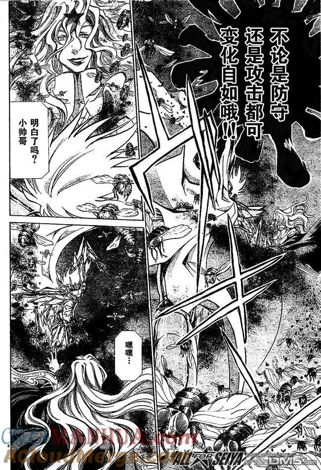 第61话-圣斗士星矢 冥王神话-手代木史织（第6张）