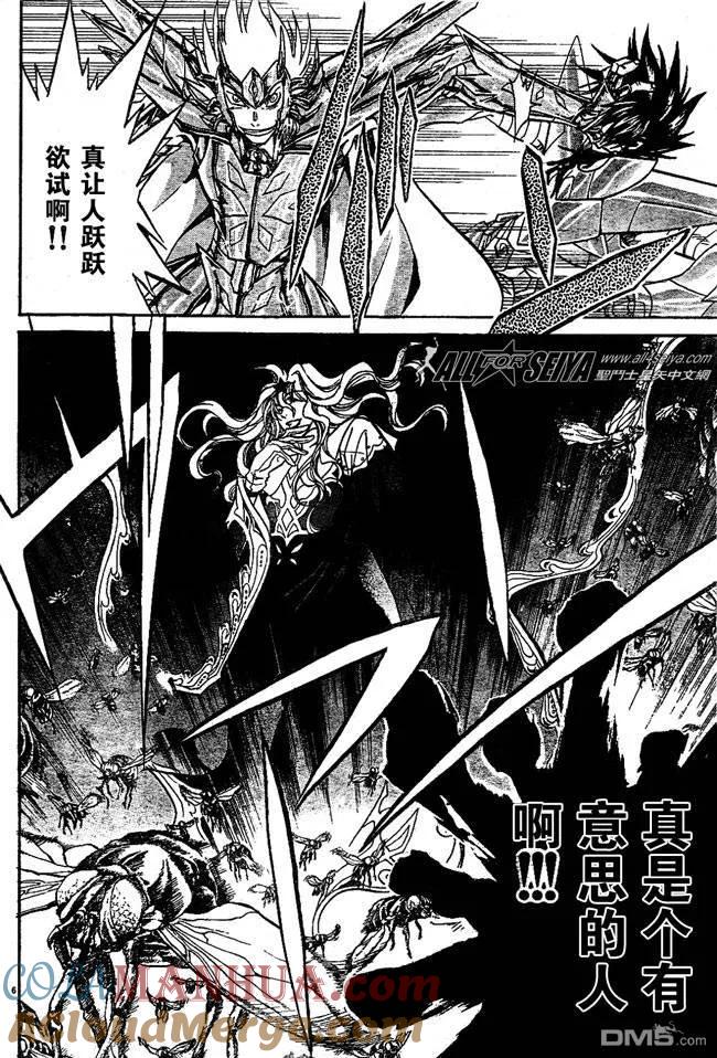 第61话-圣斗士星矢 冥王神话-手代木史织（第4张）