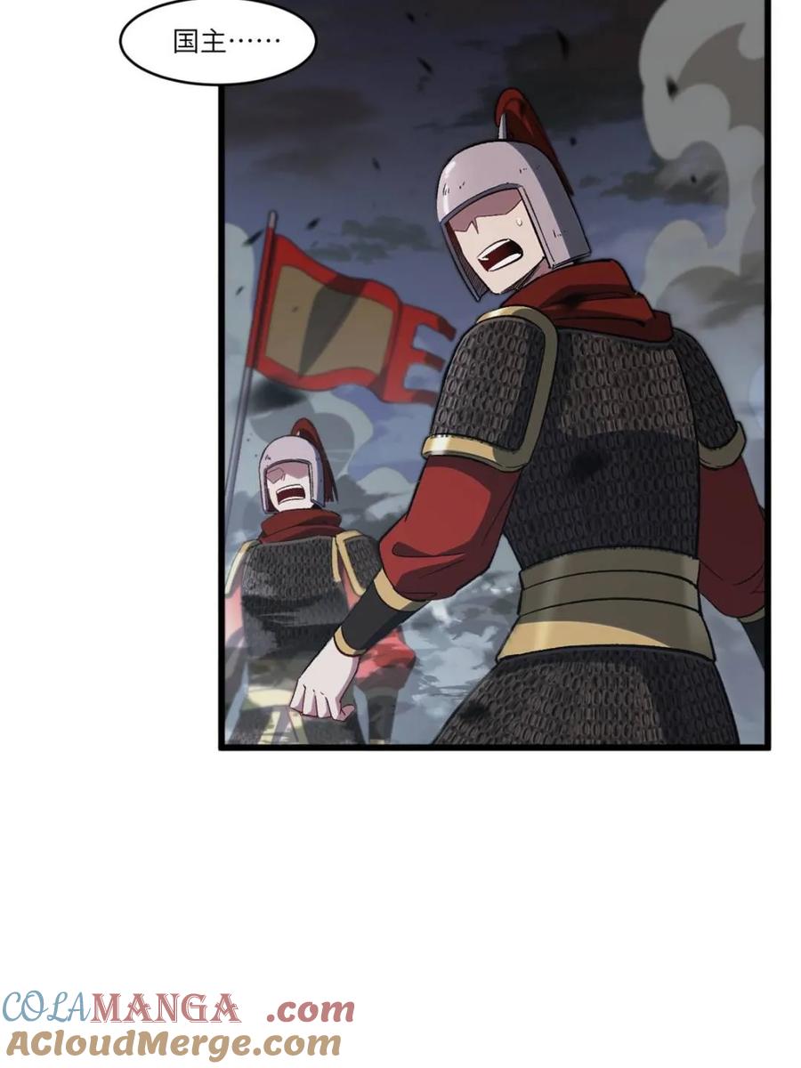 第72话72.圣人对战-开局签到荒古圣体-星空社（第5张）