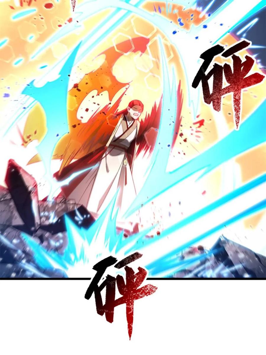 第72话72.圣人对战-开局签到荒古圣体-星空社（第11张）