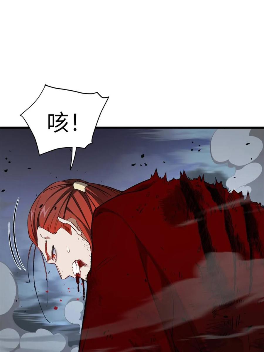 第72话72.圣人对战-开局签到荒古圣体-星空社（第7张）