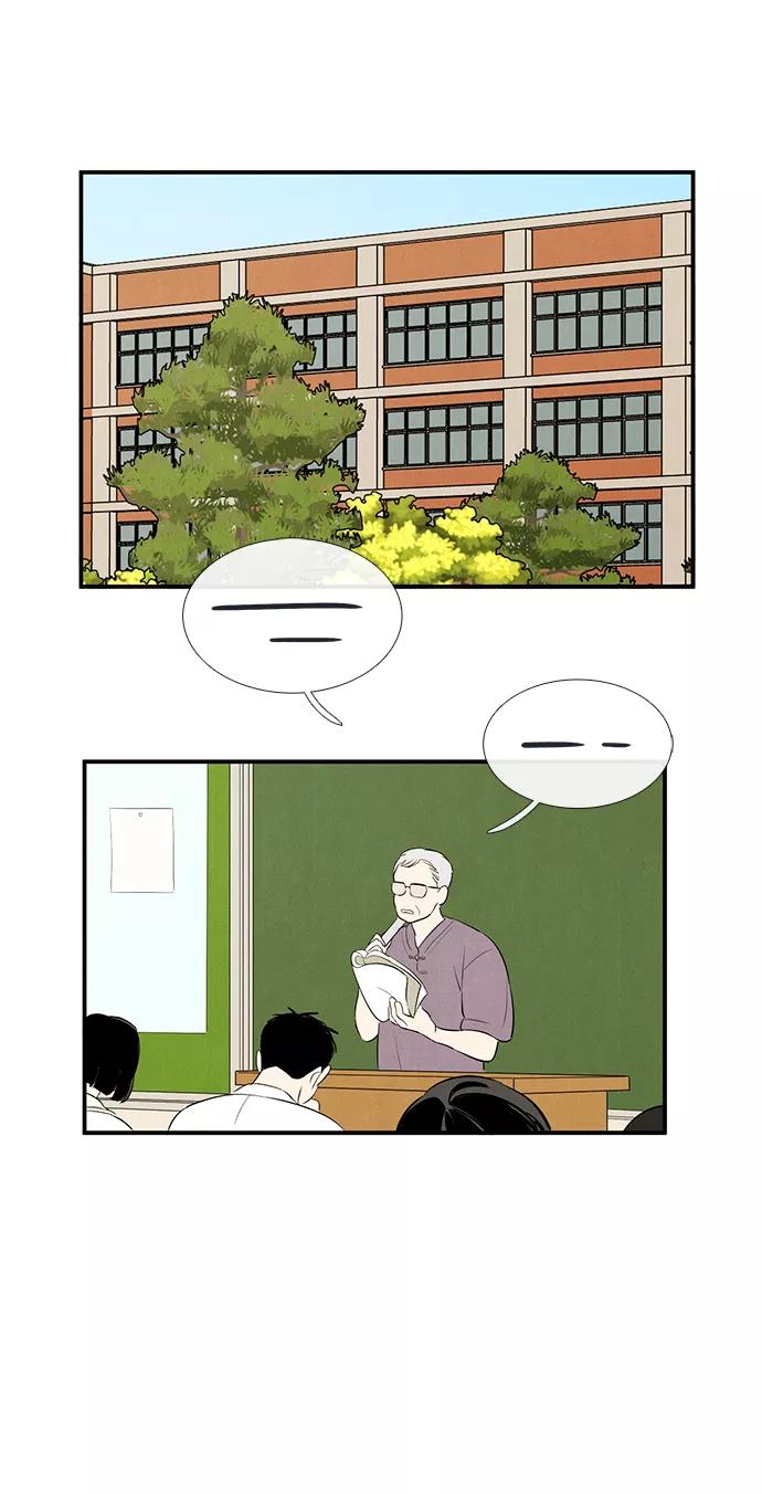 第75话-世纪末青苹果补习班-纯kki（第8张）