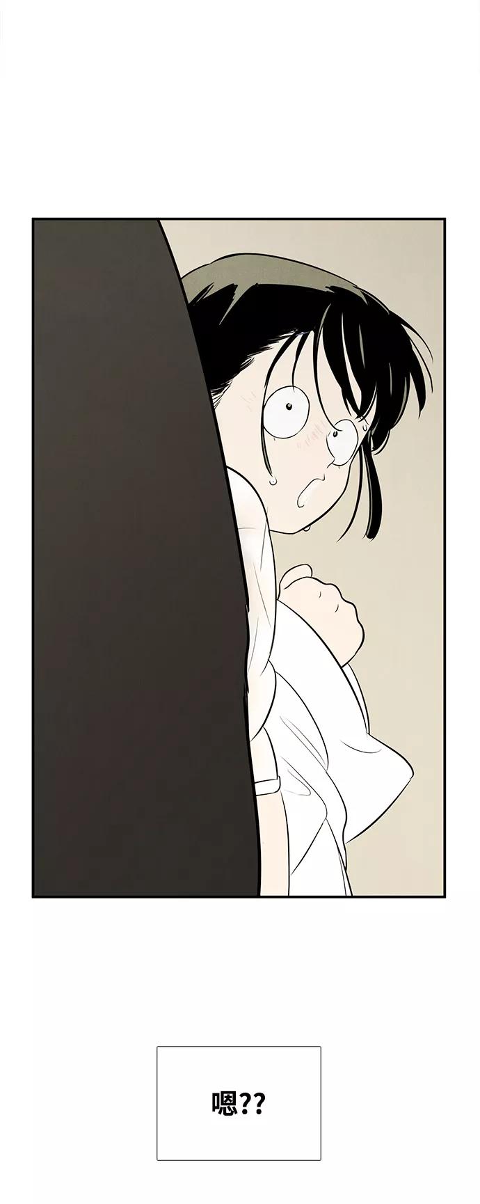 第75话-世纪末青苹果补习班-纯kki（第3张）
