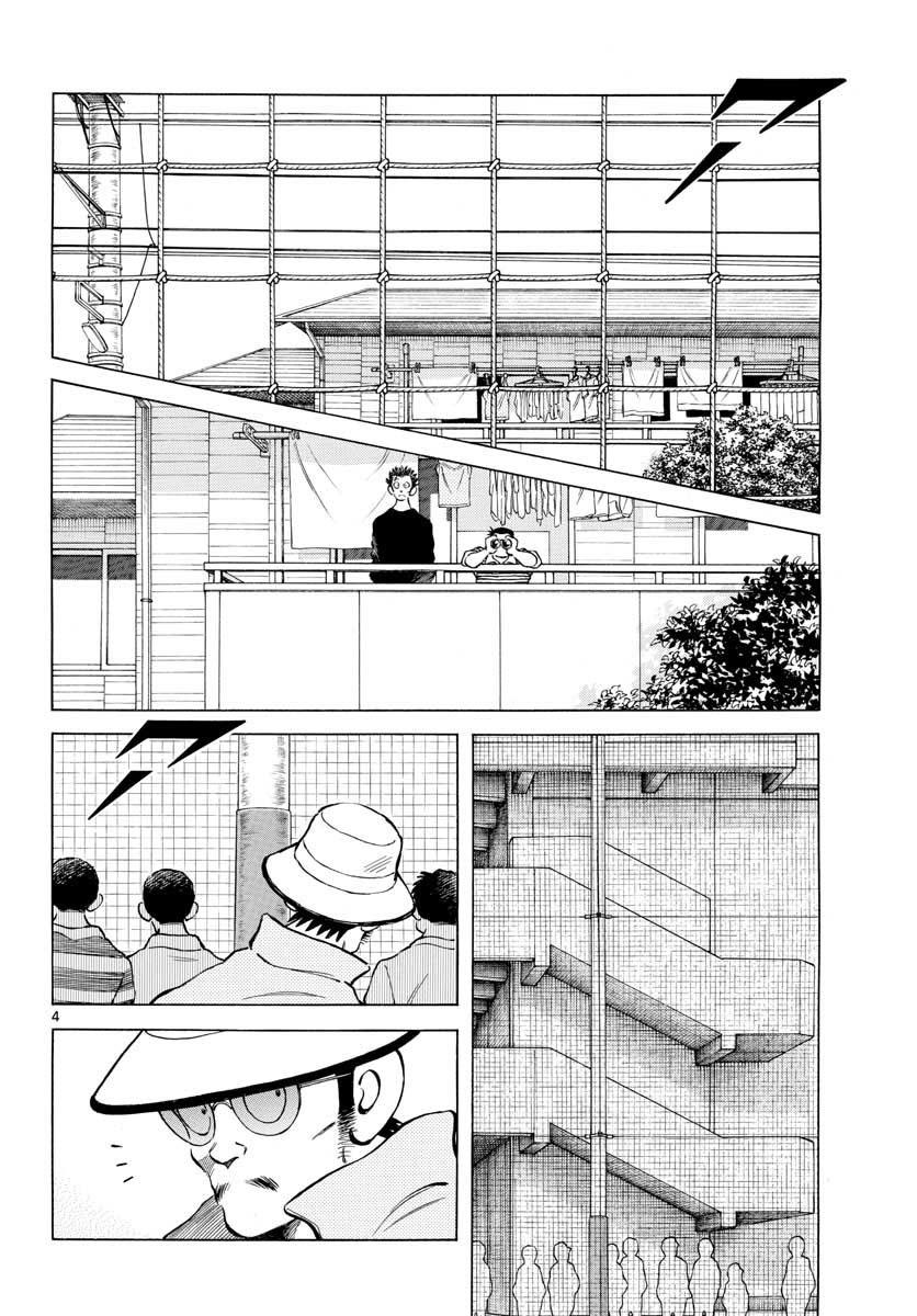 75第75话坚持住了-MIX-安达充,小学馆（第4张）
