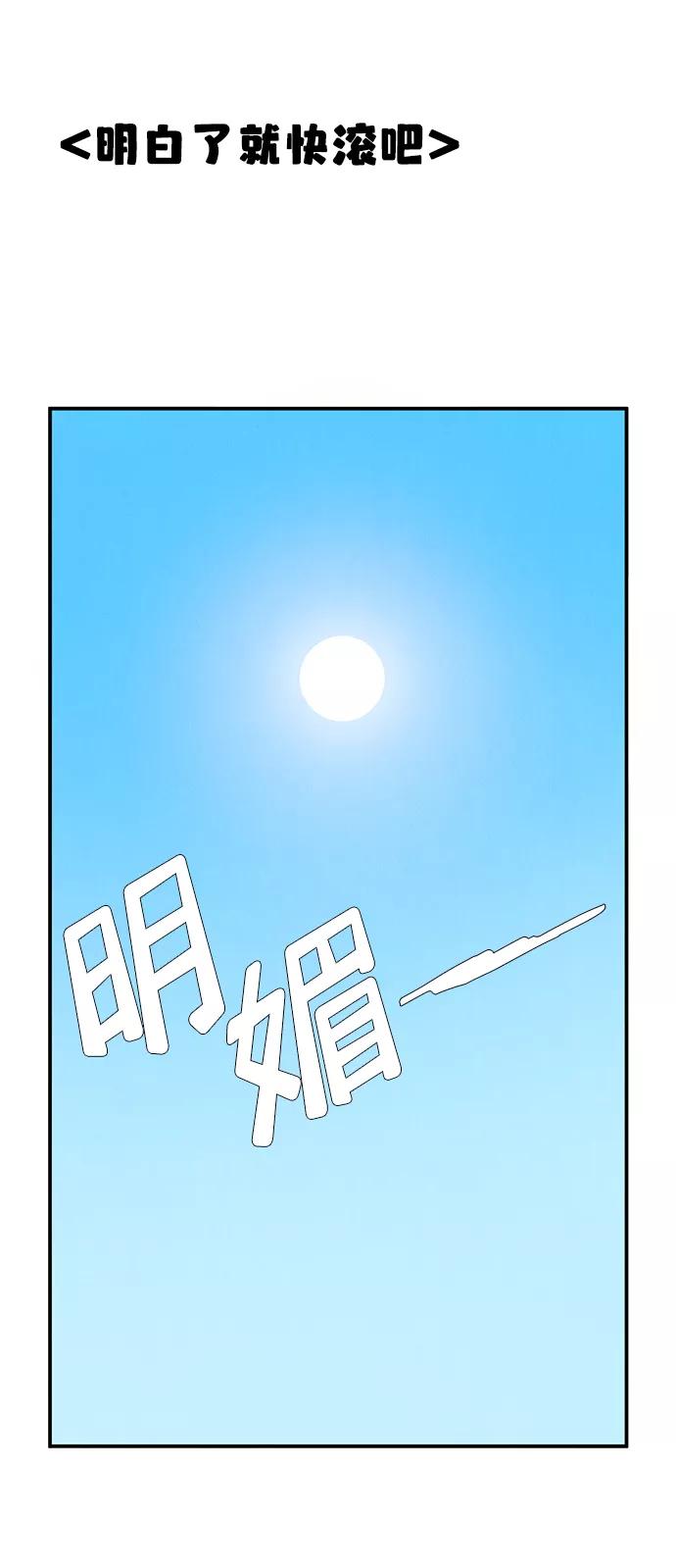 第75话-世纪末青苹果补习班-纯kki（第7张）