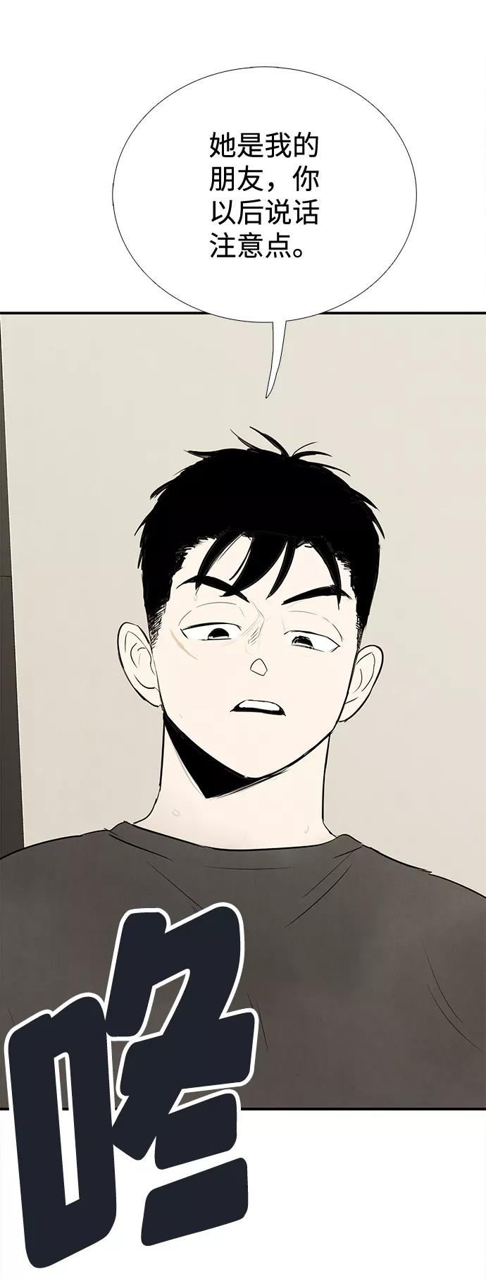 第75话-世纪末青苹果补习班-纯kki（第2张）