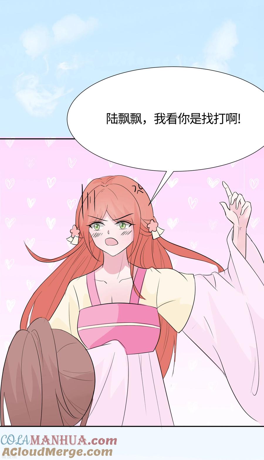 第78话切磋的小心思-穿越王妃，夫君别找虐-成都平流（第19张）