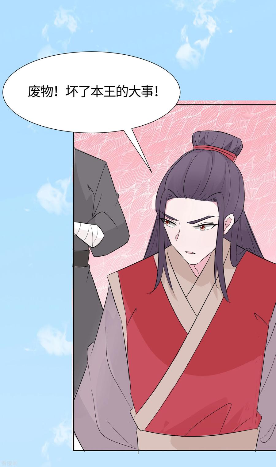 第78话切磋的小心思-穿越王妃，夫君别找虐-成都平流（第28张）
