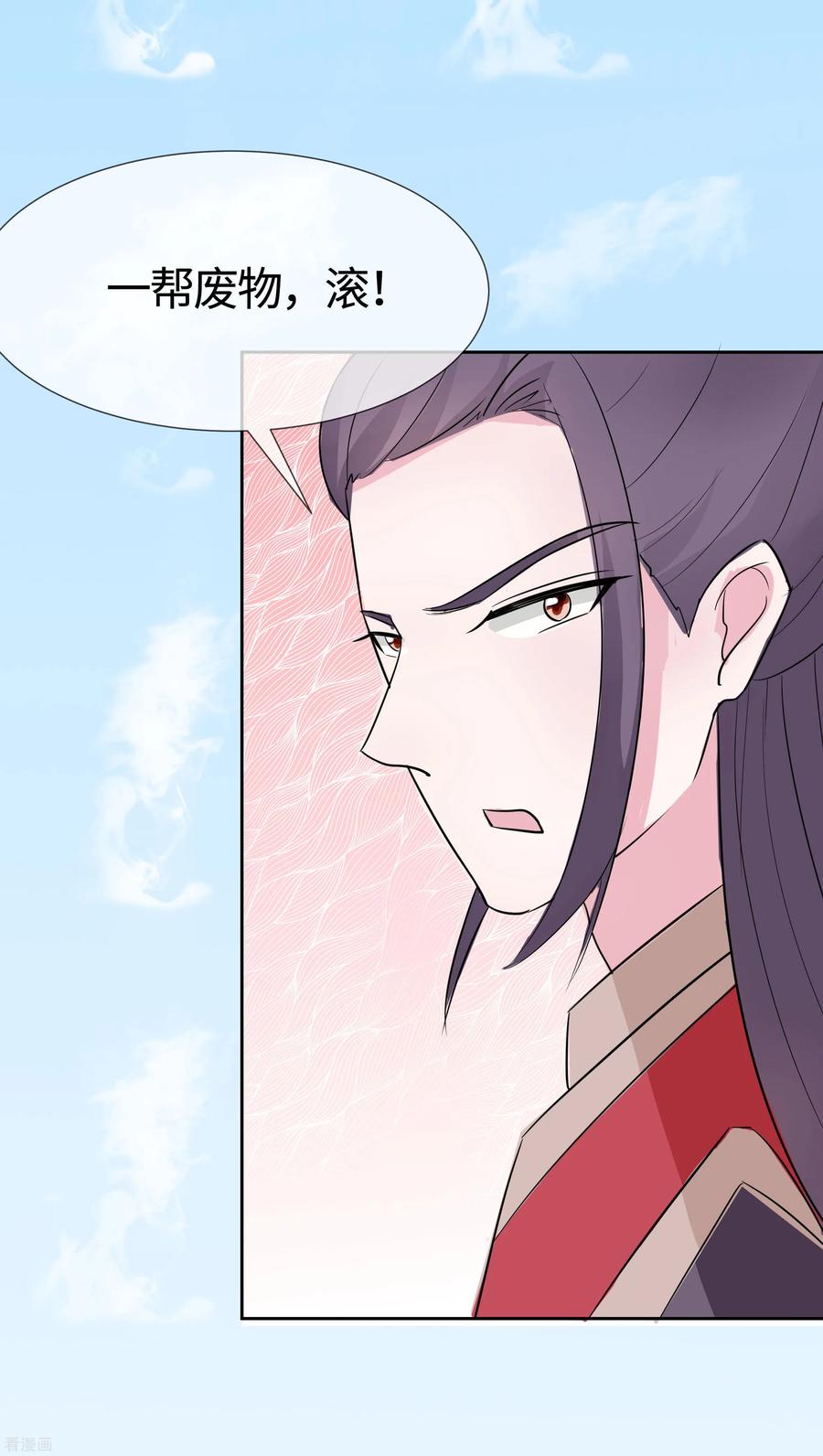 第78话切磋的小心思-穿越王妃，夫君别找虐-成都平流（第32张）