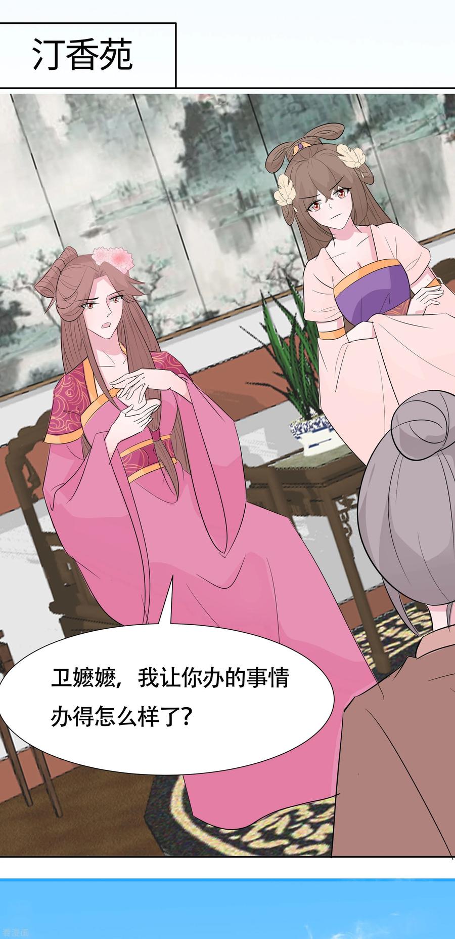 第78话切磋的小心思-穿越王妃，夫君别找虐-成都平流（第4张）