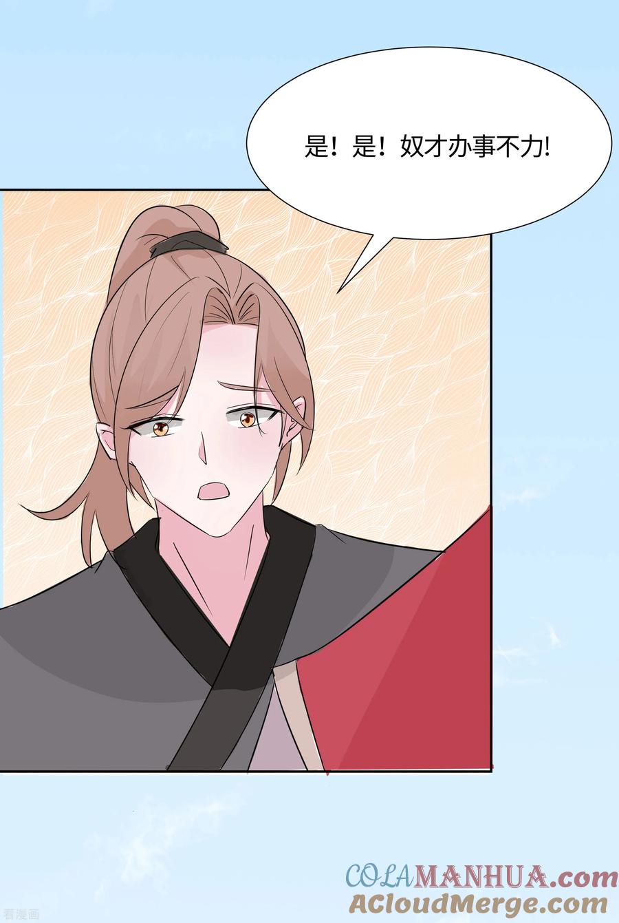 第78话切磋的小心思-穿越王妃，夫君别找虐-成都平流（第29张）