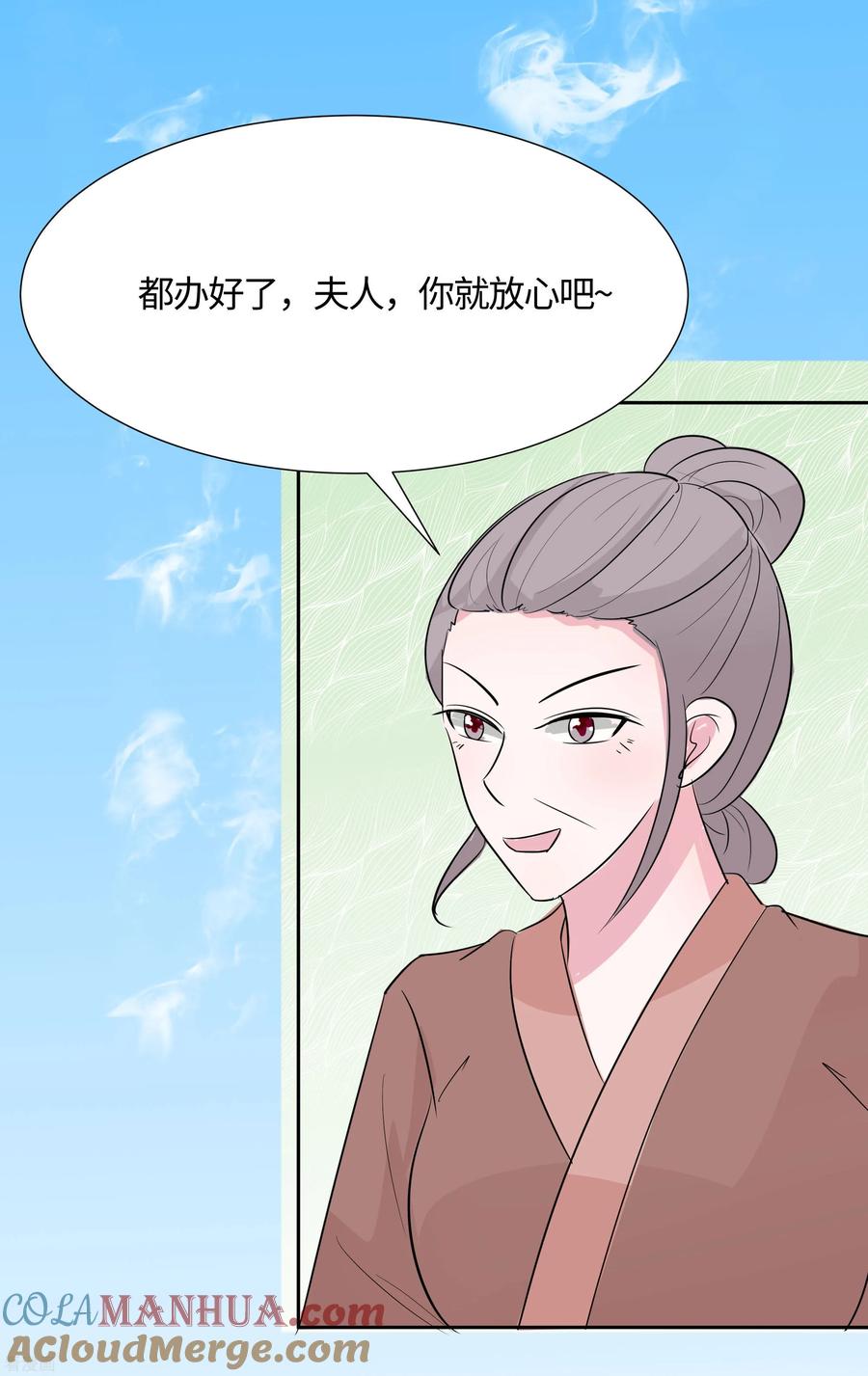 第78话切磋的小心思-穿越王妃，夫君别找虐-成都平流（第5张）