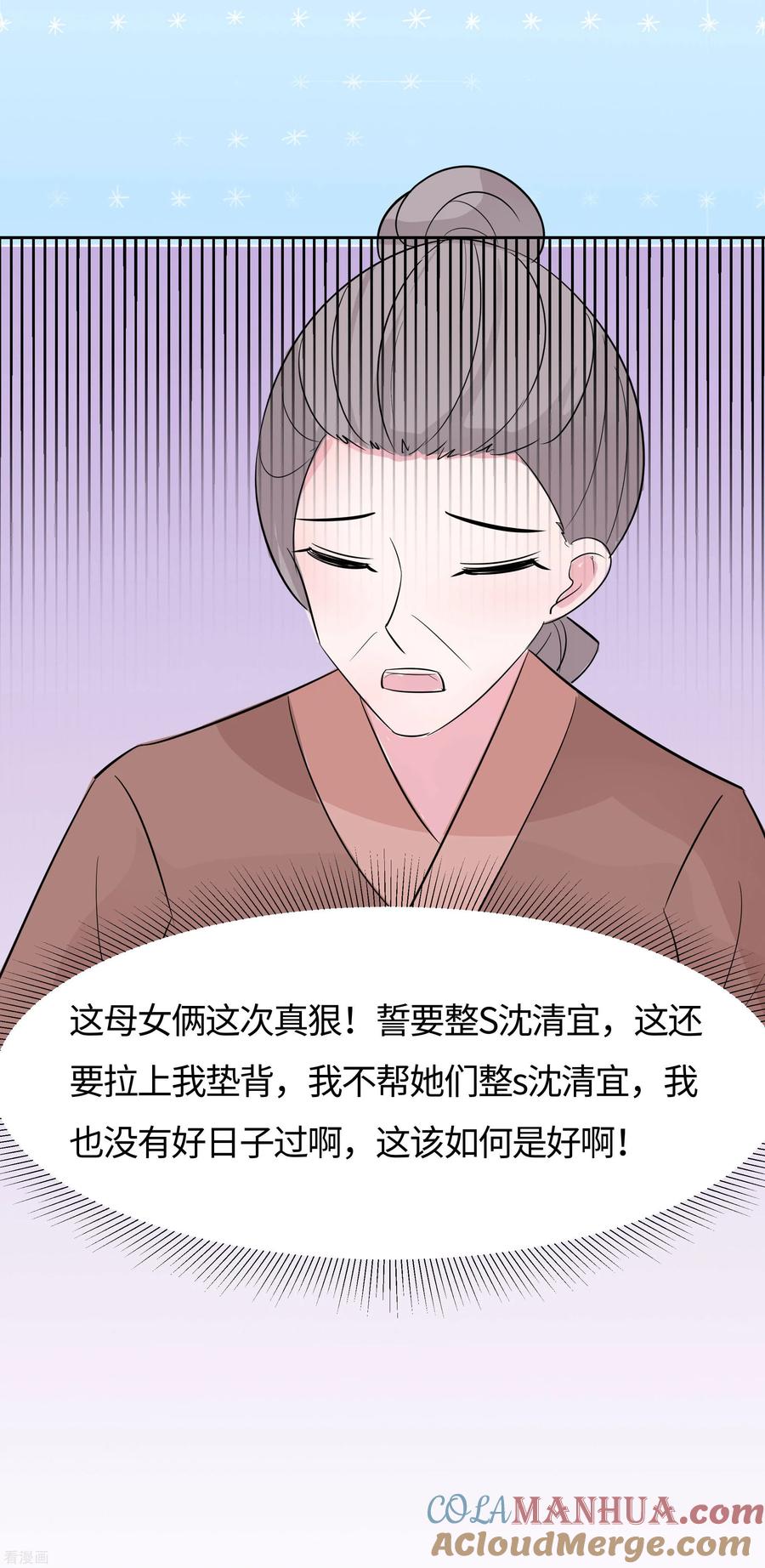 第78话切磋的小心思-穿越王妃，夫君别找虐-成都平流（第7张）