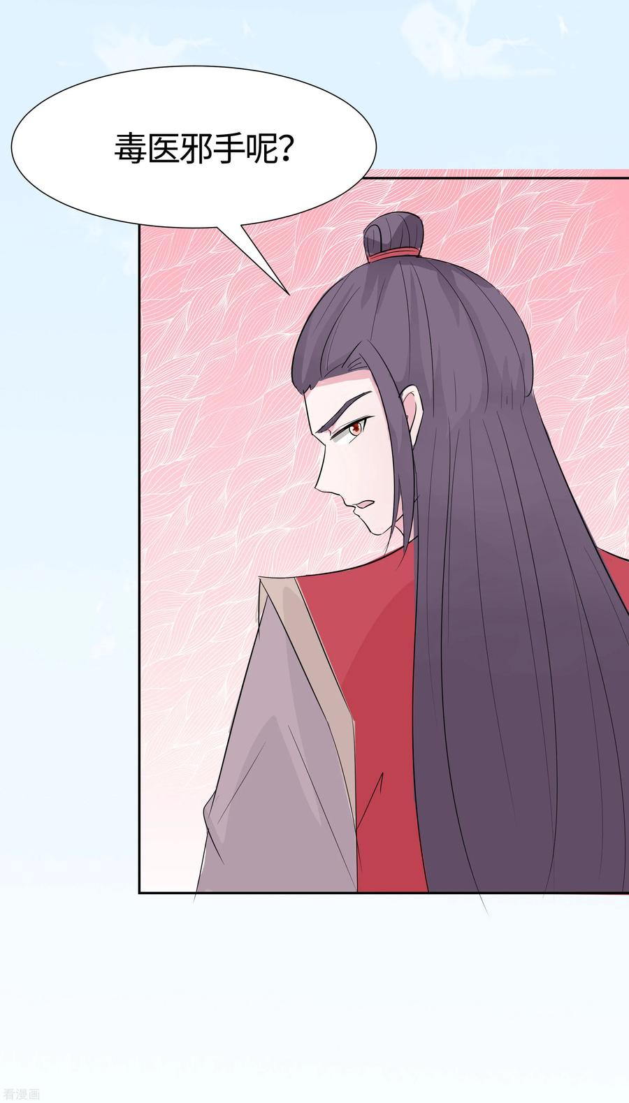 第78话切磋的小心思-穿越王妃，夫君别找虐-成都平流（第30张）