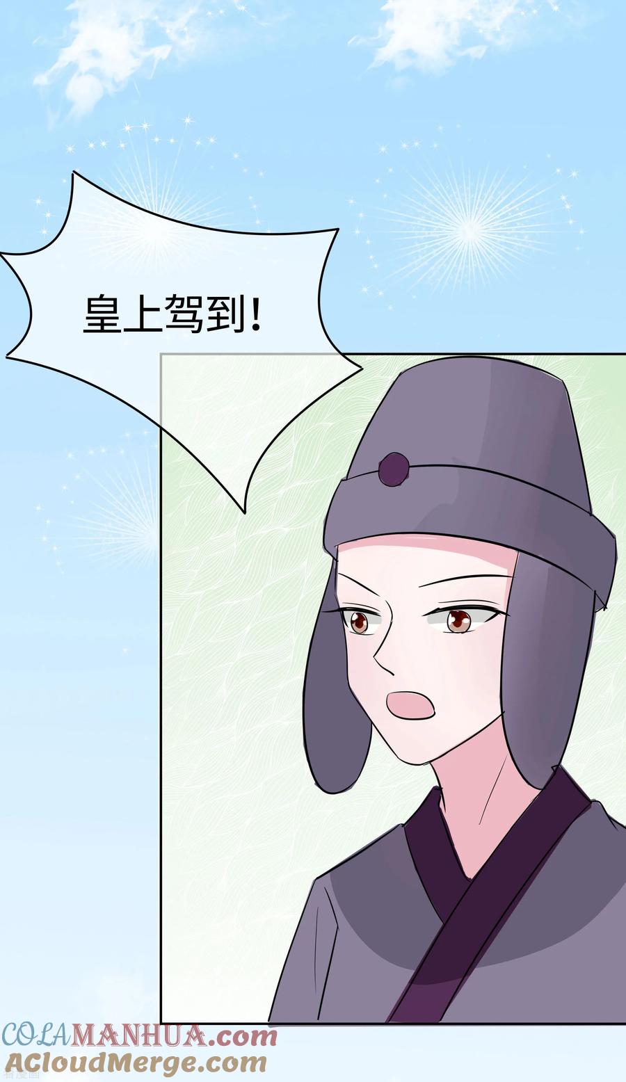 第78话切磋的小心思-穿越王妃，夫君别找虐-成都平流（第35张）