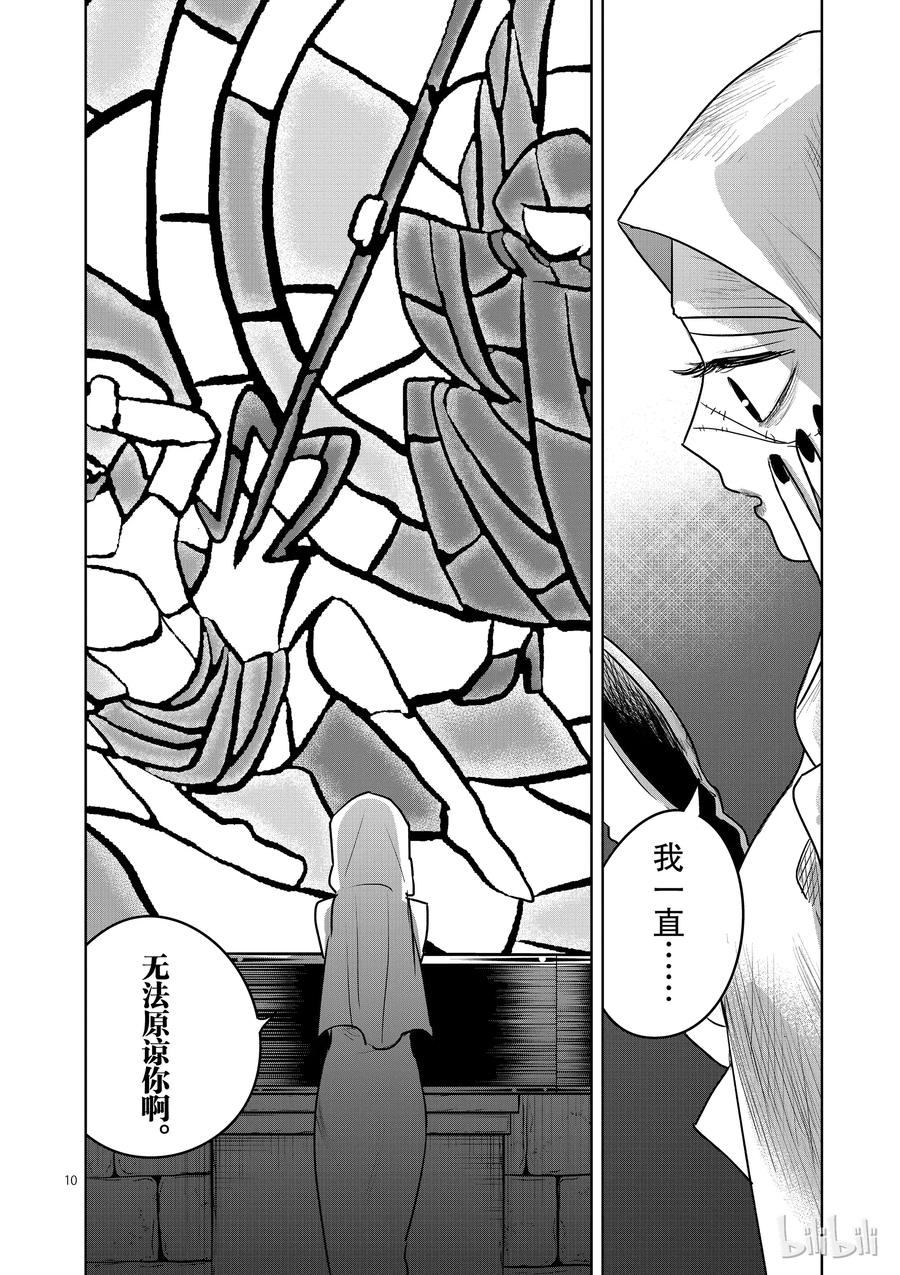085棺材-死神少爷与黑女仆-井上小春,小学馆（第10张）