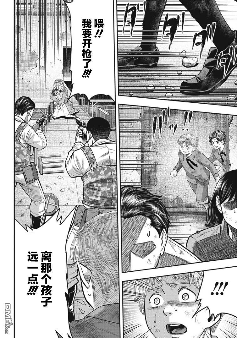 第95话-杀手餐厅-河合孝典 平山梦明（第18张）