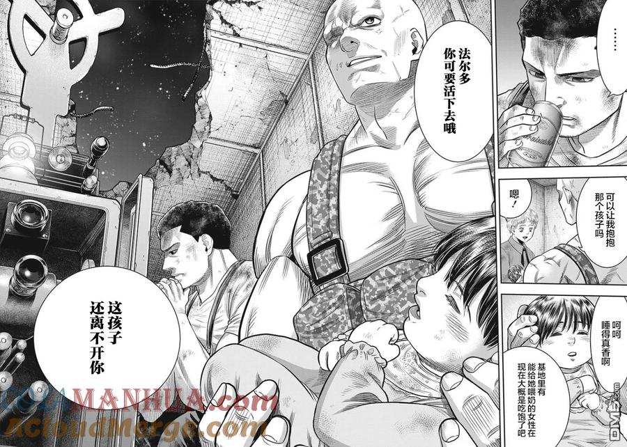 第95话-杀手餐厅-河合孝典 平山梦明（第15张）