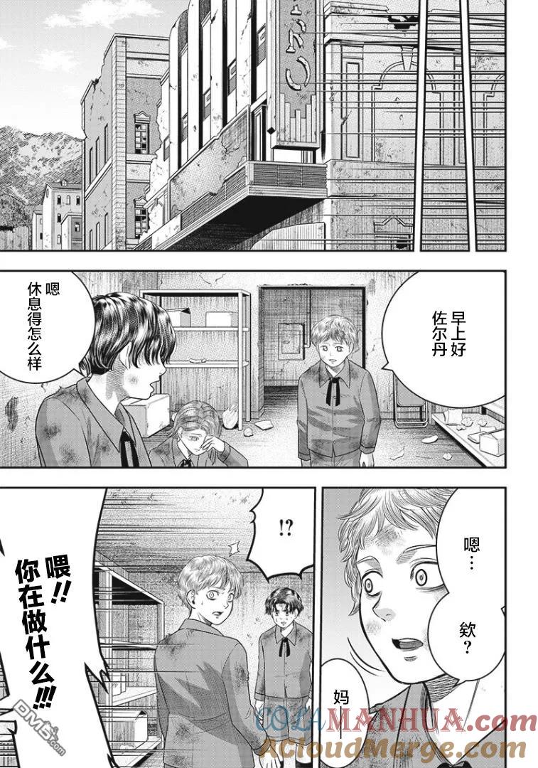 第95话-杀手餐厅-河合孝典 平山梦明（第17张）