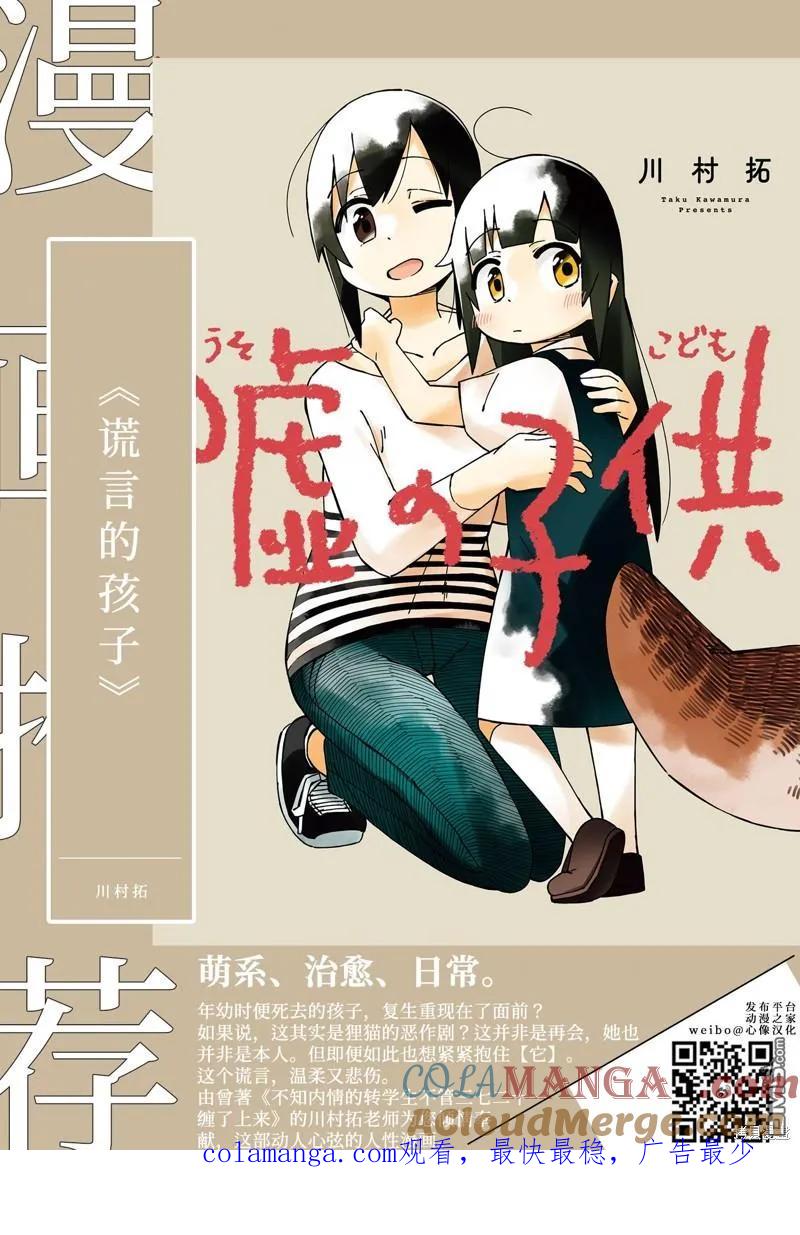 第97话-狩猎-二宫正明（第21张）
