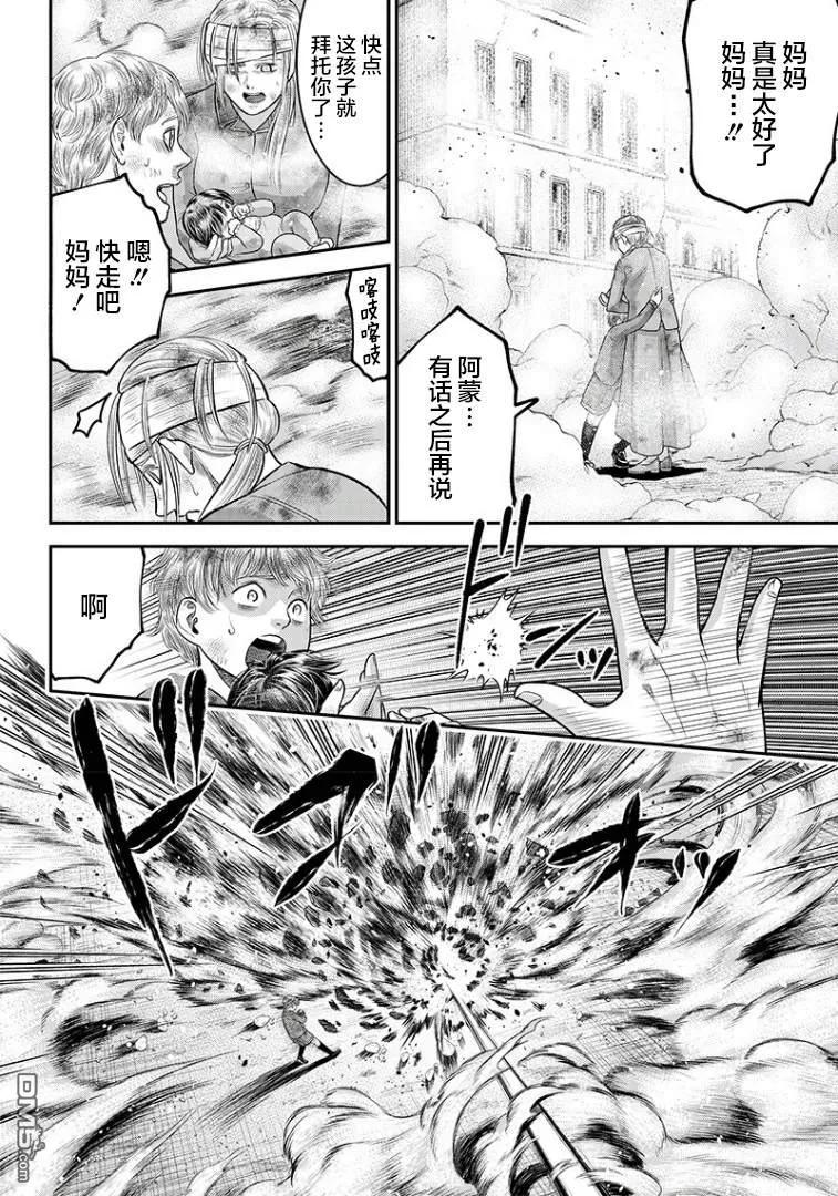 第100话-杀手餐厅-河合孝典 平山梦明（第14张）