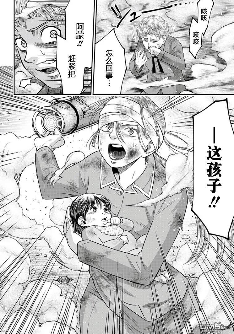 第100话-杀手餐厅-河合孝典 平山梦明（第12张）