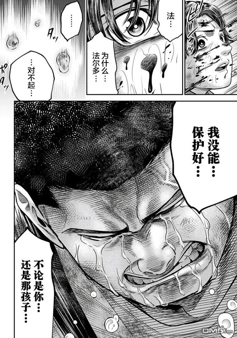 第100话-杀手餐厅-河合孝典 平山梦明（第8张）