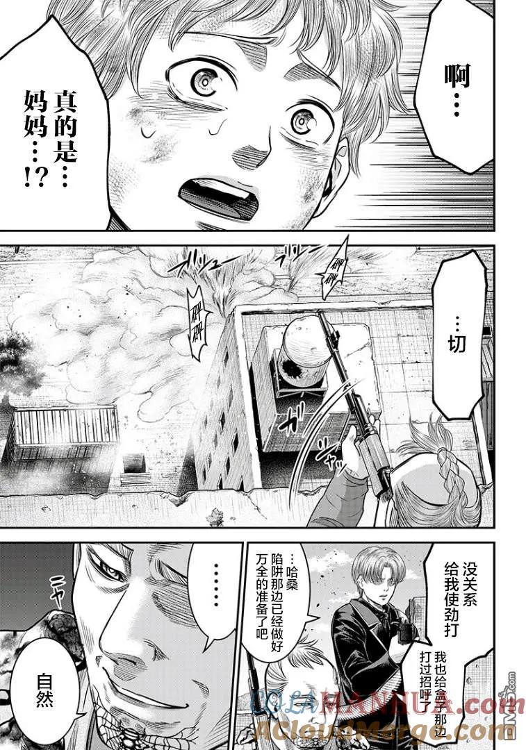第100话-杀手餐厅-河合孝典 平山梦明（第13张）