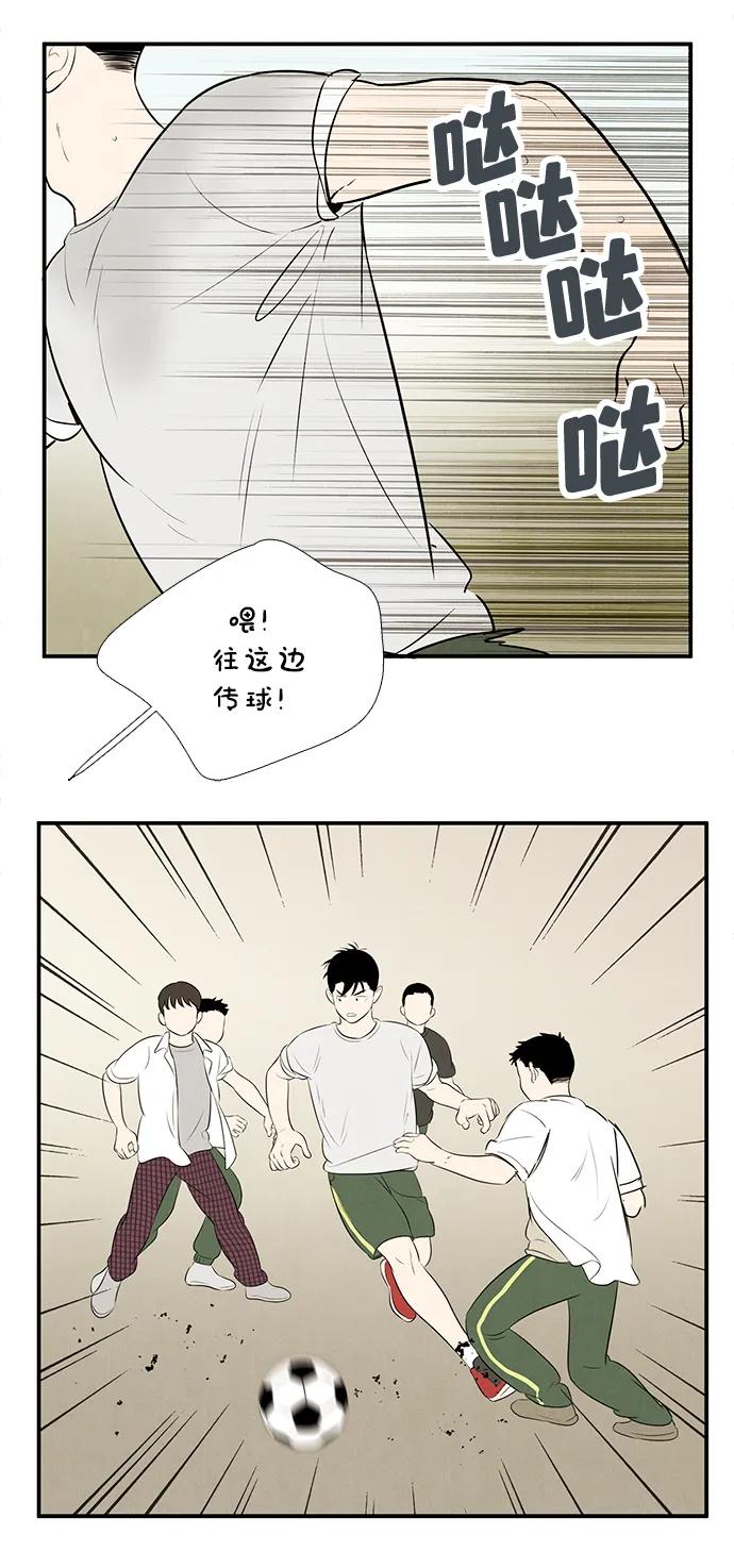 第99话-世纪末青苹果补习班-纯kki（第7张）