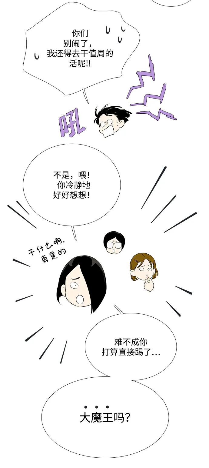第99话-世纪末青苹果补习班-纯kki（第4张）