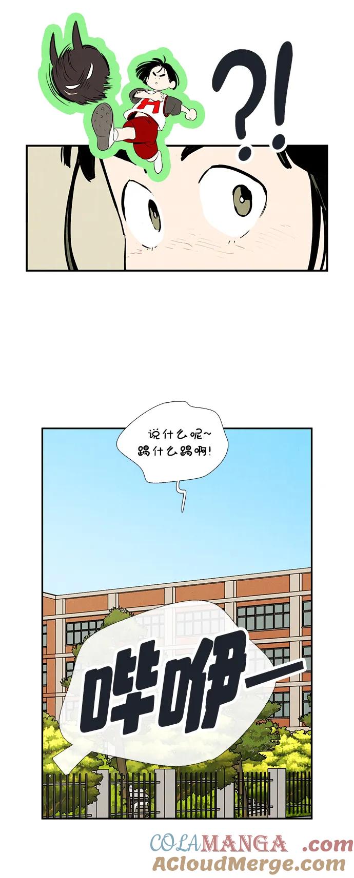 第99话-世纪末青苹果补习班-纯kki（第5张）