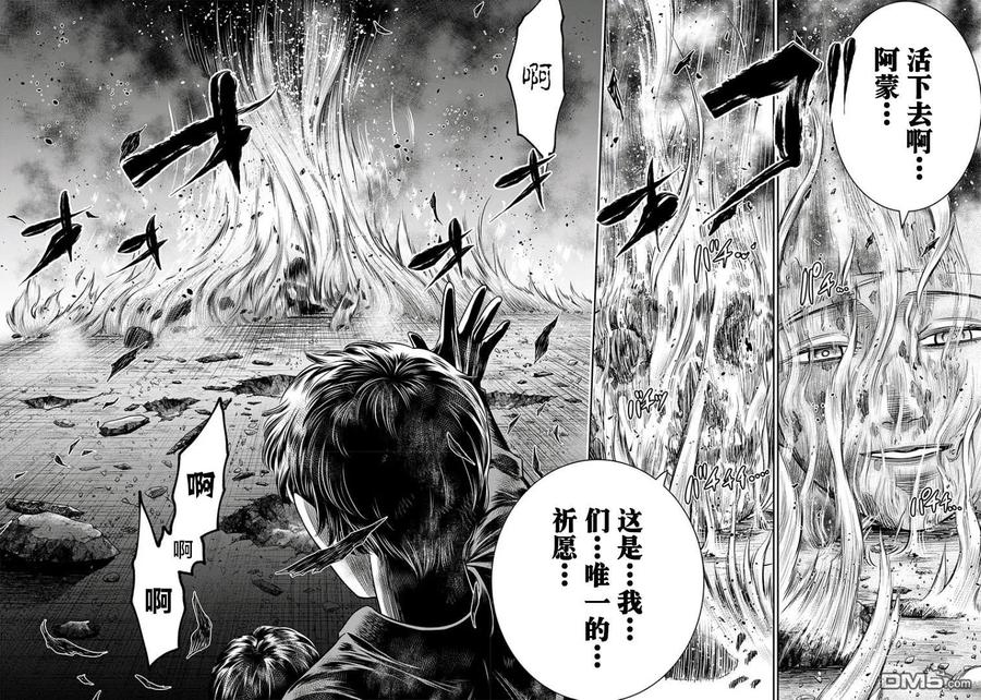 第100话-杀手餐厅-河合孝典 平山梦明（第18张）
