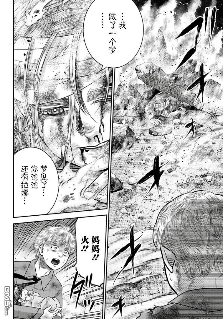 第100话-杀手餐厅-河合孝典 平山梦明（第16张）