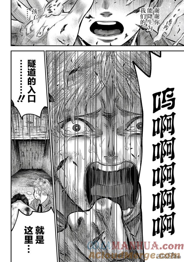 第100话-杀手餐厅-河合孝典 平山梦明（第19张）