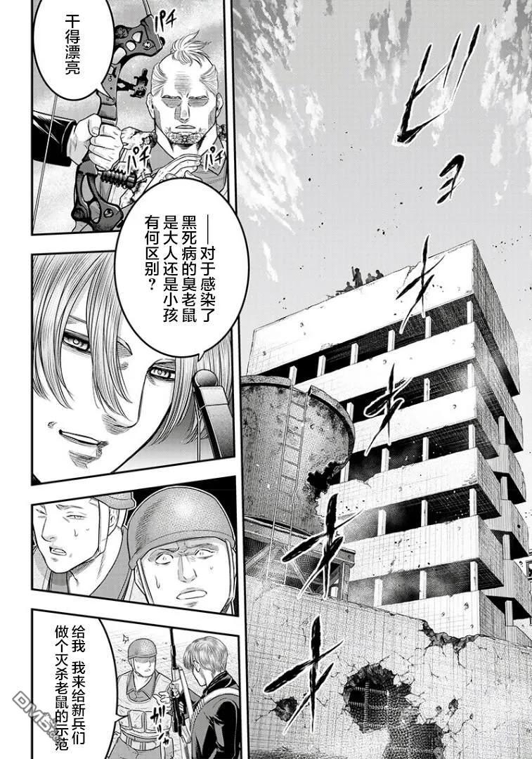 第100话-杀手餐厅-河合孝典 平山梦明（第2张）