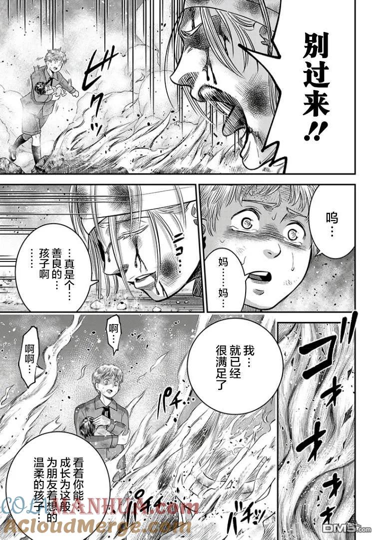第100话-杀手餐厅-河合孝典 平山梦明（第17张）