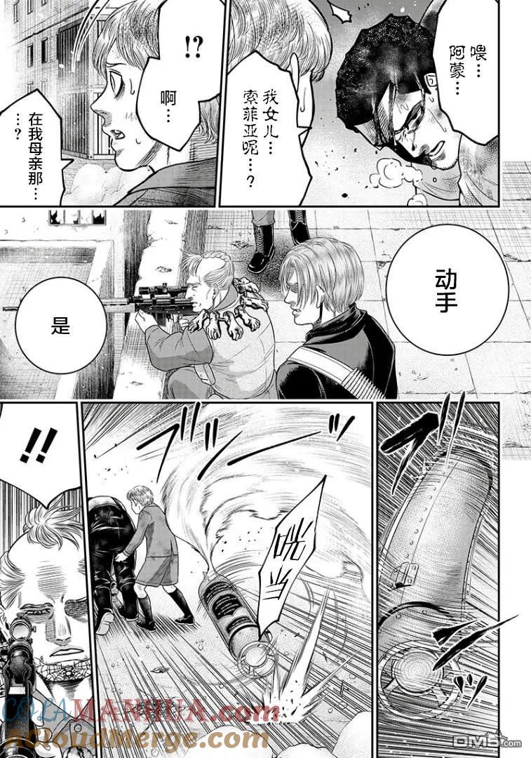 第100话-杀手餐厅-河合孝典 平山梦明（第11张）