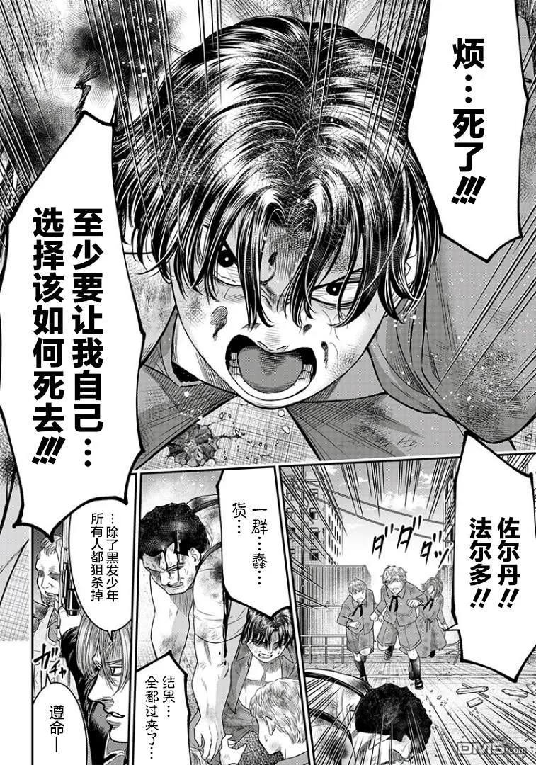 第100话-杀手餐厅-河合孝典 平山梦明（第10张）