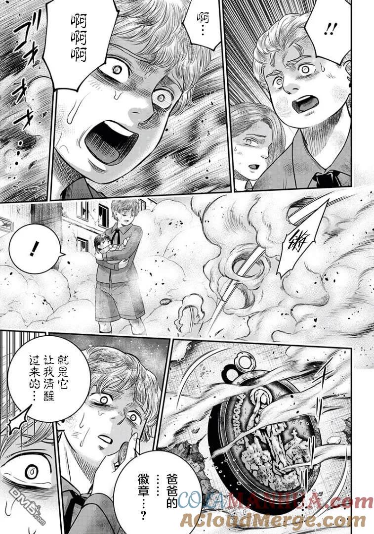 第100话-杀手餐厅-河合孝典 平山梦明（第15张）